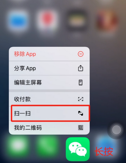 随县苹果手机维修分享iPhone 15如何快速打开扫一扫 