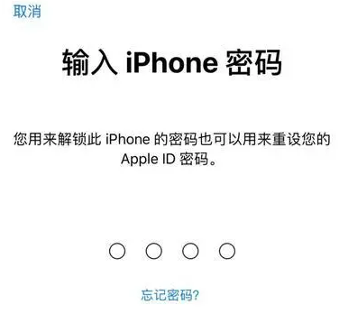 随县苹果15维修网点分享iPhone 15六位密码怎么改四位 