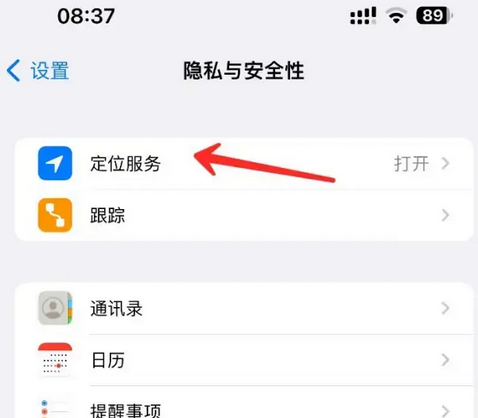 随县苹果客服中心分享iPhone 输入“发现石油”触发定位