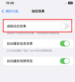 随县苹果售后维修点分享苹果iPhone如何隐藏dock栏 