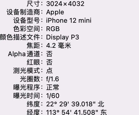 随县苹果15维修服务分享iPhone 15拍的照片太亮解决办法 