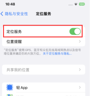 随县苹果维修客服分享如何在iPhone上隐藏自己的位置 