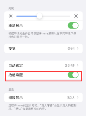 随县苹果授权维修站分享iPhone轻点无法唤醒怎么办