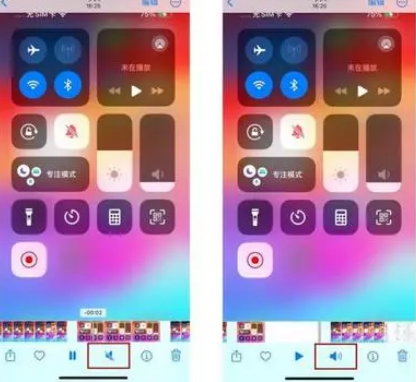 随县苹果15维修网点分享iPhone15录屏没有声音怎么办 