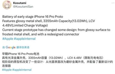 随县苹果16pro维修分享iPhone 16Pro电池容量怎么样