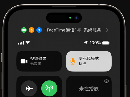 随县苹果授权维修网点分享iPhone在通话时让你的声音更清晰 