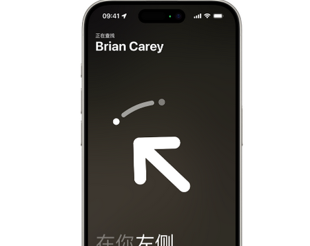 随县苹果15维修iPhone15使用“查找”与朋友见面