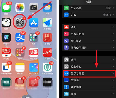 随县苹果15换屏服务分享iPhone15屏幕常亮怎么办