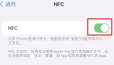 随县苹果维修服务分享iPhone15NFC功能开启方法 