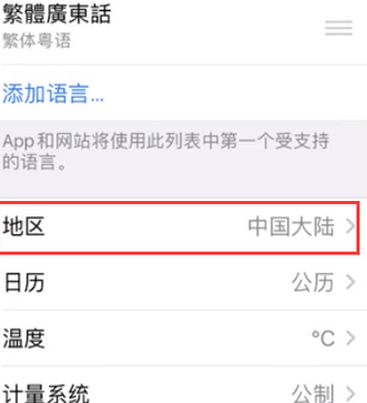 随县苹果无线网维修店分享iPhone无线局域网无法开启怎么办