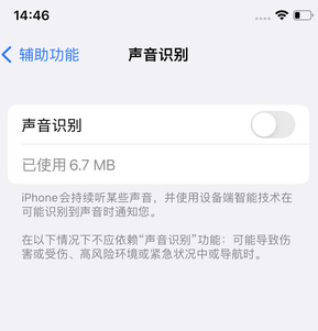 随县苹果锁屏维修分享iPhone锁屏时声音忽大忽小调整方法