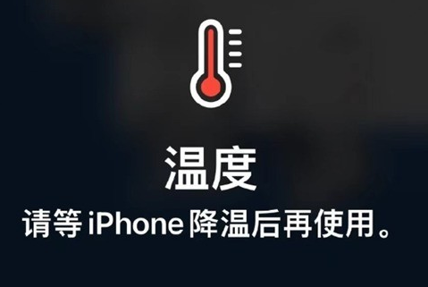 随县苹果维修站分享iPhone手机发烫严重怎么办 