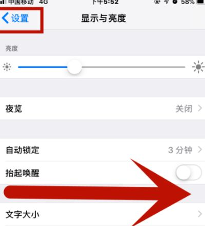 随县苹随县果维修网点分享iPhone快速返回上一级方法教程