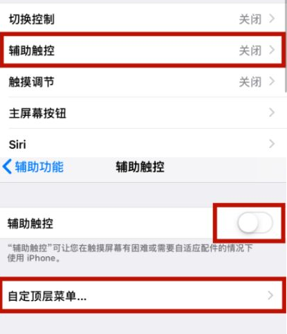 随县苹随县果维修网点分享iPhone快速返回上一级方法教程