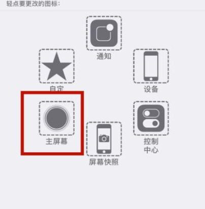 随县苹随县果维修网点分享iPhone快速返回上一级方法教程