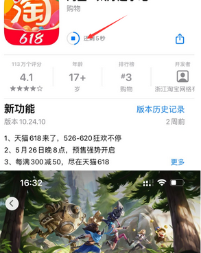 随县苹果维修站分享如何查看App Store软件下载剩余时间 