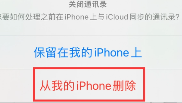 随县苹果14维修站分享iPhone14如何批量删除联系人