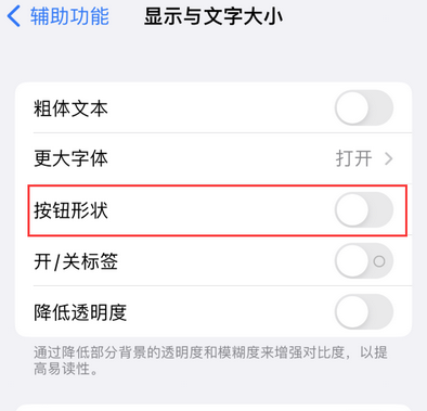 随县苹果换屏维修分享iPhone屏幕上出现方块按钮如何隐藏