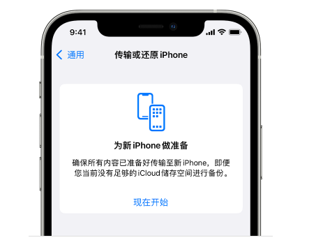 随县苹果14维修网点分享iPhone14如何增加iCloud临时免费空间 