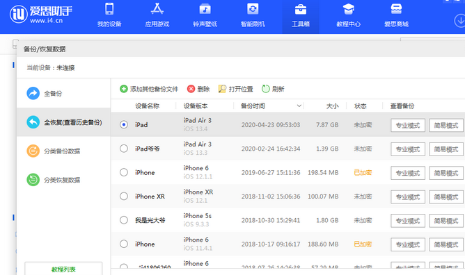 随县苹果14维修网点分享iPhone14如何增加iCloud临时免费空间