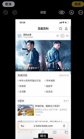 随县iPhone维修服务分享iPhone怎么批量修图