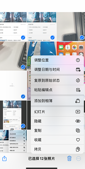 随县iPhone维修服务分享iPhone怎么批量修图