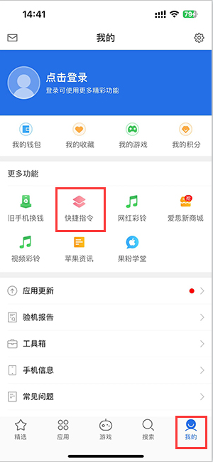 随县苹果服务中心分享iPhone的快捷指令如何使用 