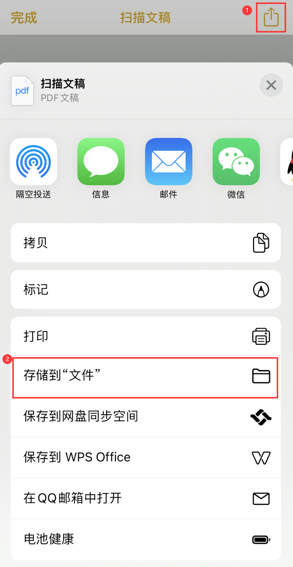 随县iPhone14维修站点分享苹果14通过手机将纸质文件转为电子档 