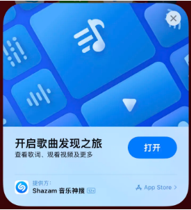 随县苹果14维修站分享iPhone14音乐识别功能使用方法 