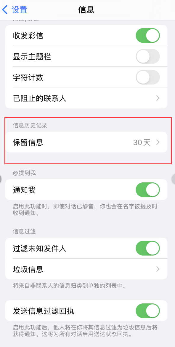 随县Apple维修如何消除iOS16信息应用出现红色小圆点提示 