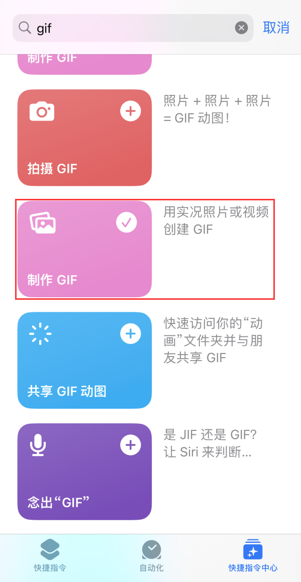 随县苹果手机维修分享iOS16小技巧:在iPhone上制作GIF图片 