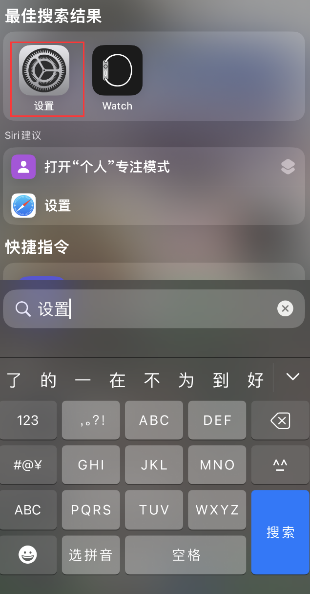 随县苹果手机维修分享：iPhone 找不到“设置”或“App Store”怎么办？ 