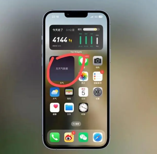 随县苹果手机维修分享:iOS16主屏幕天气小组件无法正常工作怎么办？ 