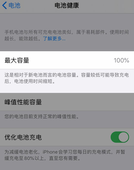 随县苹果维修网点分享iPhone 14 小技巧：关注手机电池健康状况 
