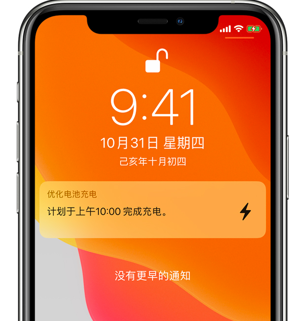 随县苹果手机维修分享iPhone 充不满电的原因 