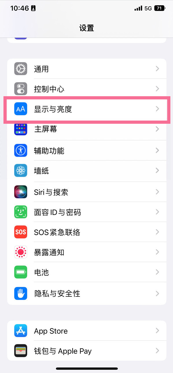 随县苹果14维修店分享iPhone14 plus如何设置护眼模式 