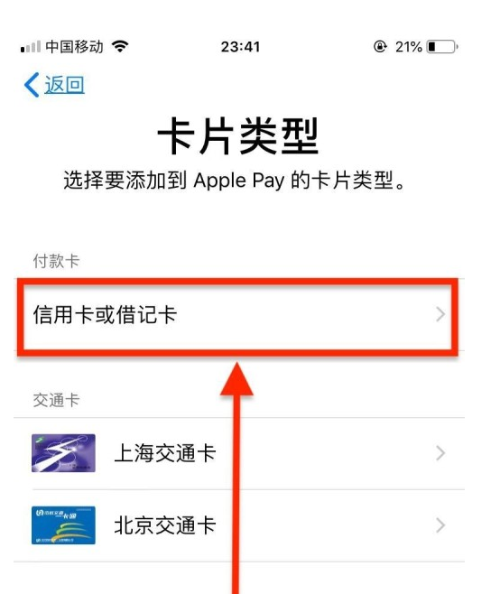 随县苹果手机维修分享使用Apple pay支付的方法 