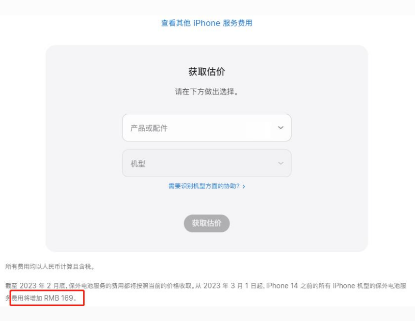 随县苹果手机维修分享建议旧iPhone机型赶紧去换电池 