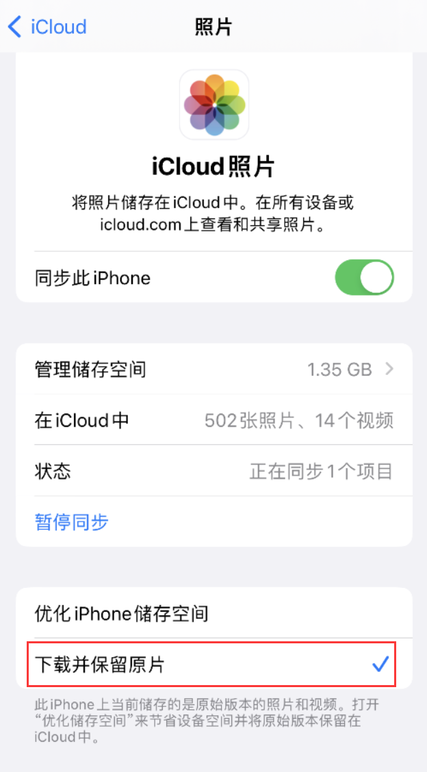 随县苹果手机维修分享iPhone 无法加载高质量照片怎么办 