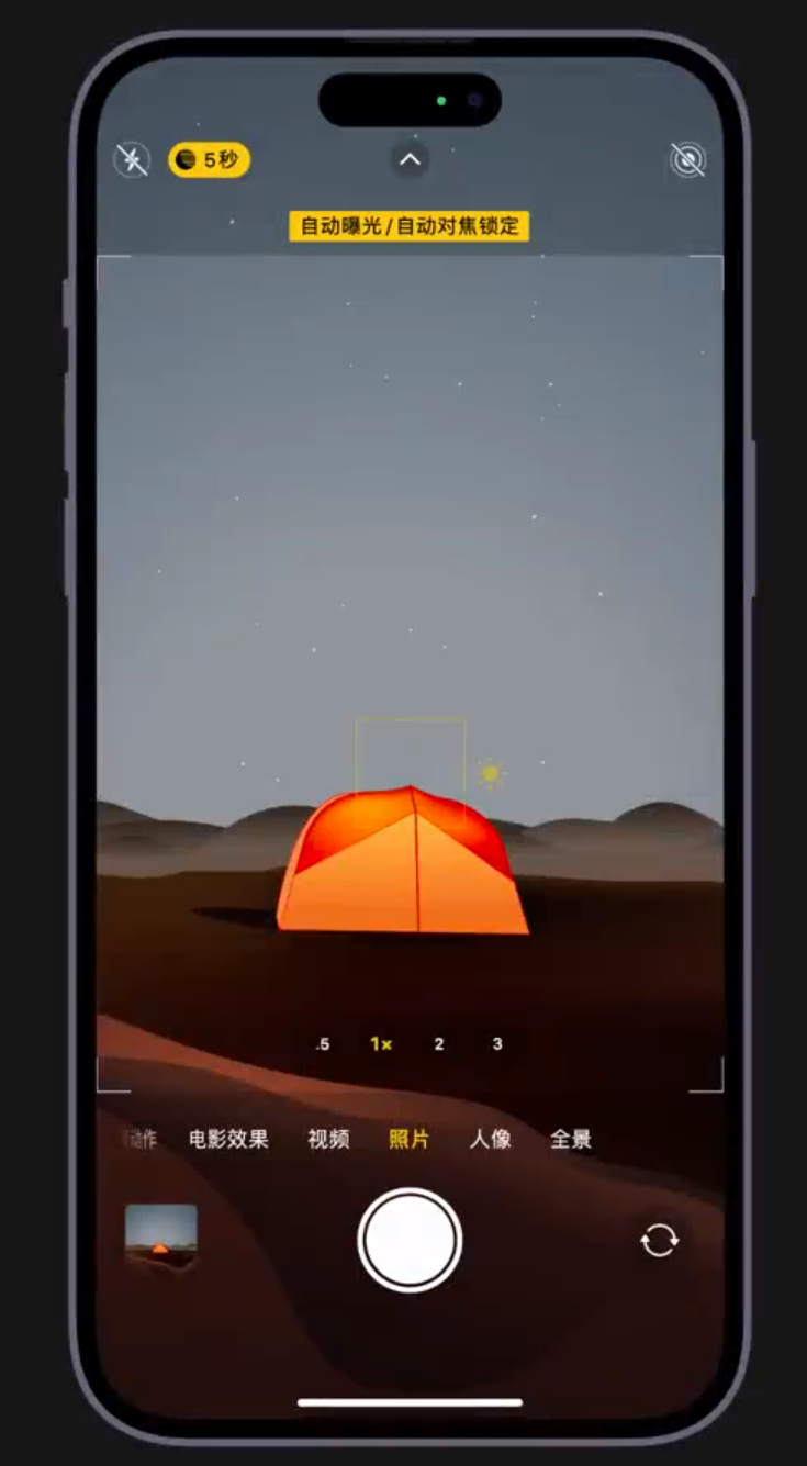 随县苹果维修网点分享小技巧：在 iPhone 上用“夜间模式”拍出大片感 