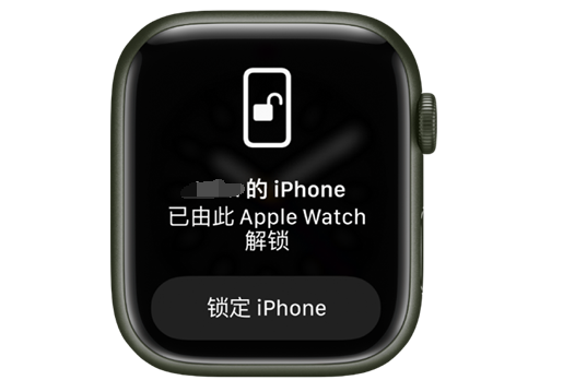 随县苹果手机维修分享用 AppleWatch 解锁配备面容 ID 的 iPhone方法 