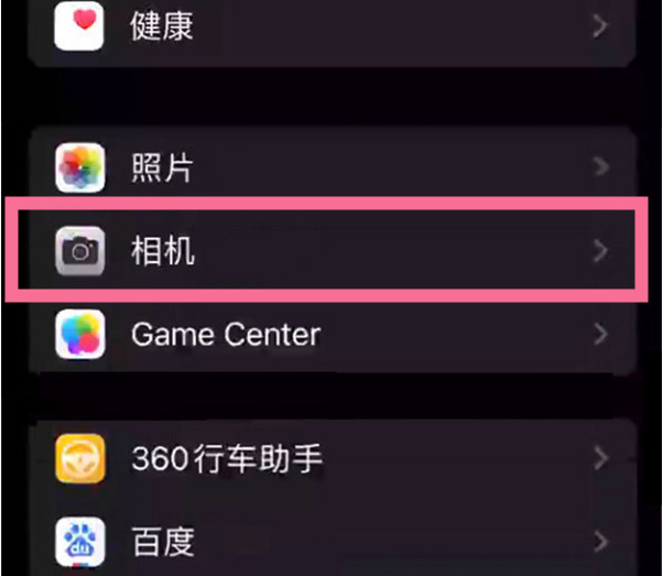 随县苹果14服务点分享iPhone14 开启音量键连拍的方法 