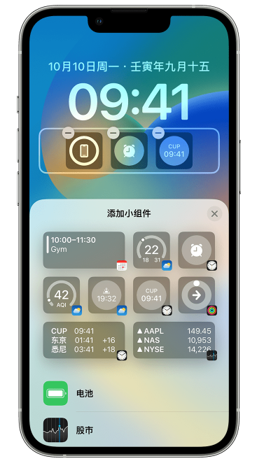 随县苹果维修网点分享iOS 16 如何在锁屏上添加小组件？点击无响应如何解决？ 