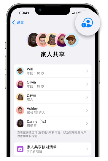 随县苹果维修网点分享iOS 16 小技巧：通过“家人共享”为孩子创建 Apple ID 