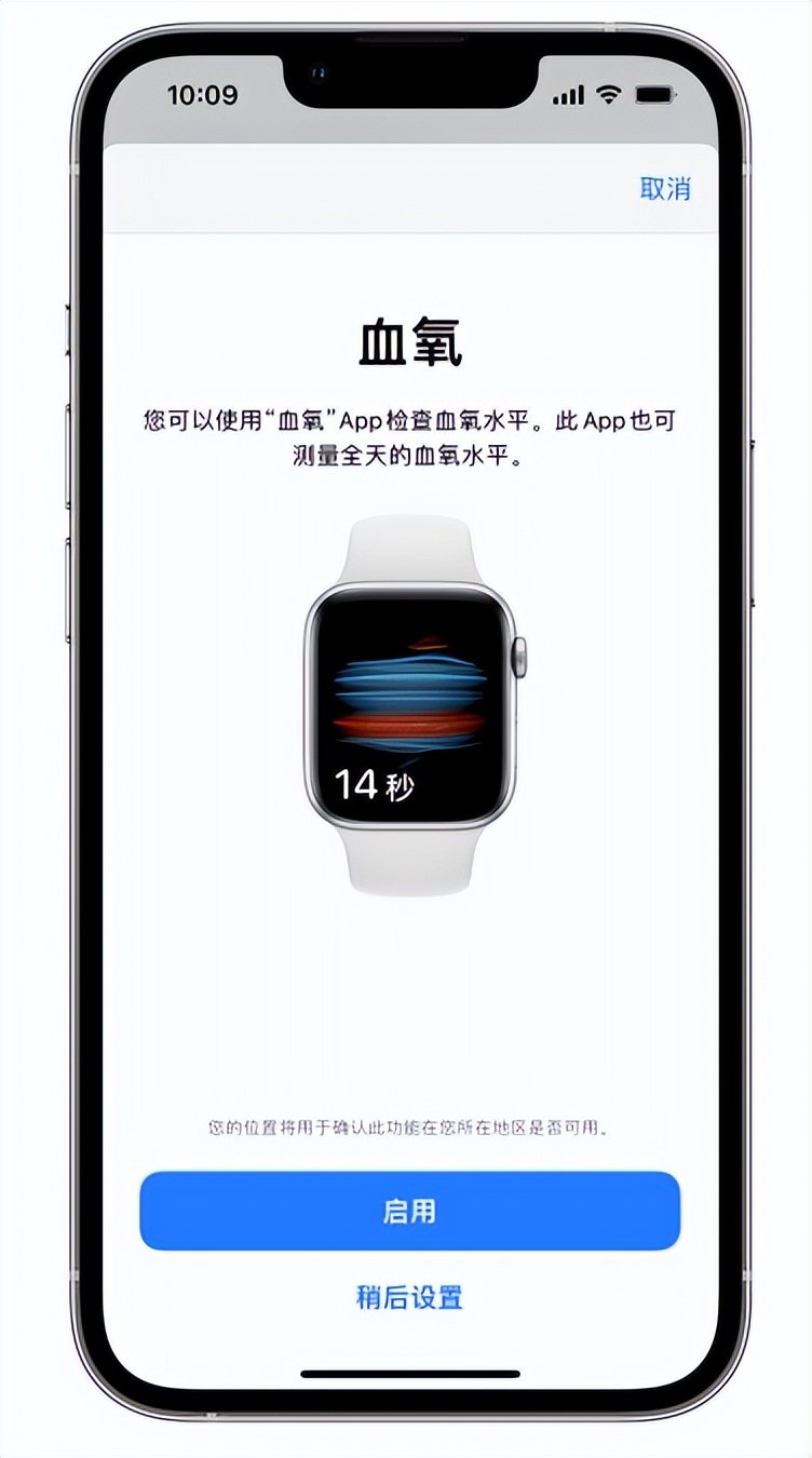 随县苹果14维修店分享使用iPhone 14 pro测血氧的方法 