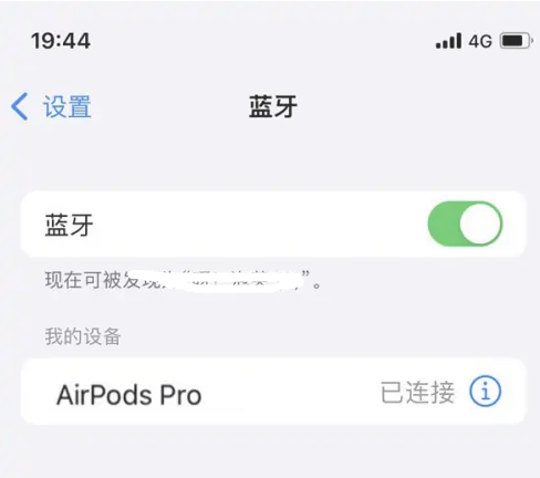 随县苹果维修网点分享AirPods Pro连接设备方法教程 