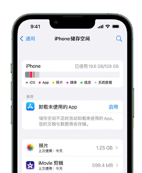 随县苹果14维修店分享管理 iPhone 14 机型储存空间的方法 