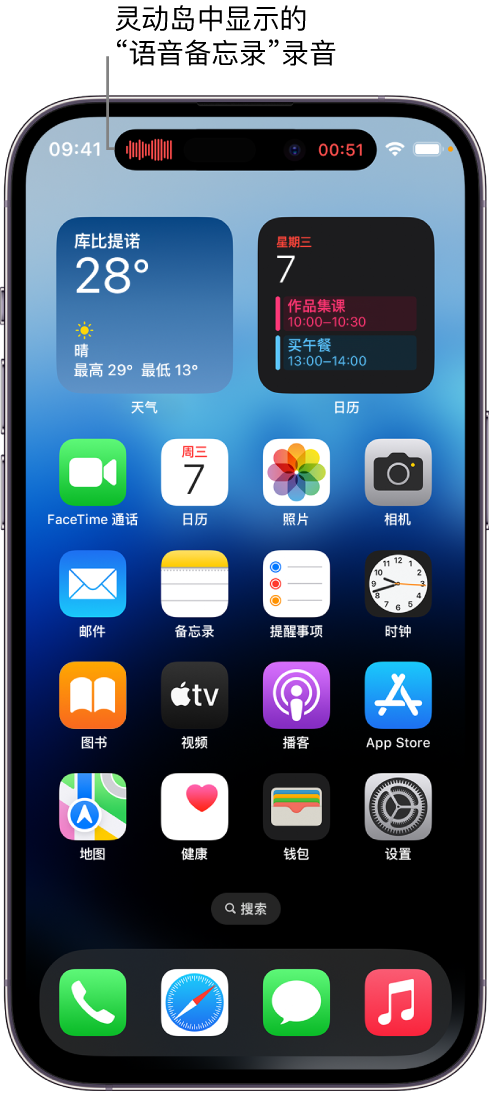 随县苹果14维修分享在 iPhone 14 Pro 机型中查看灵动岛活动和进行操作 