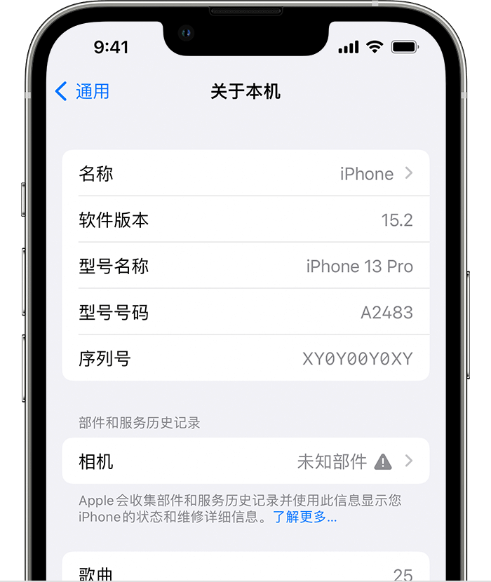 随县苹果维修分享iPhone 出现提示相机“未知部件”是什么原因？ 