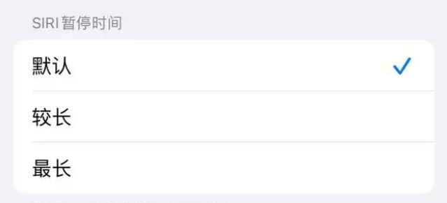 随县苹果维修分享iOS 16上隐藏的Siri的四种新用法 
